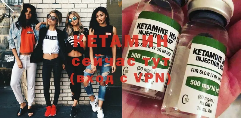 КЕТАМИН ketamine  купить наркотики цена  Волгореченск 