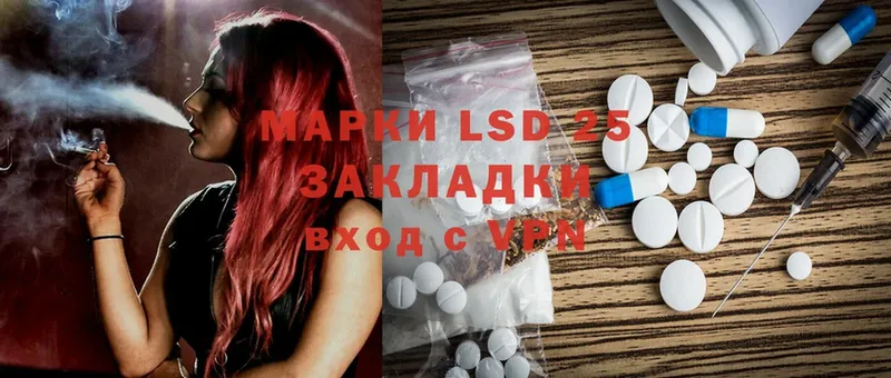 Лсд 25 экстази ecstasy  blacksprut сайт  Волгореченск  где купить  